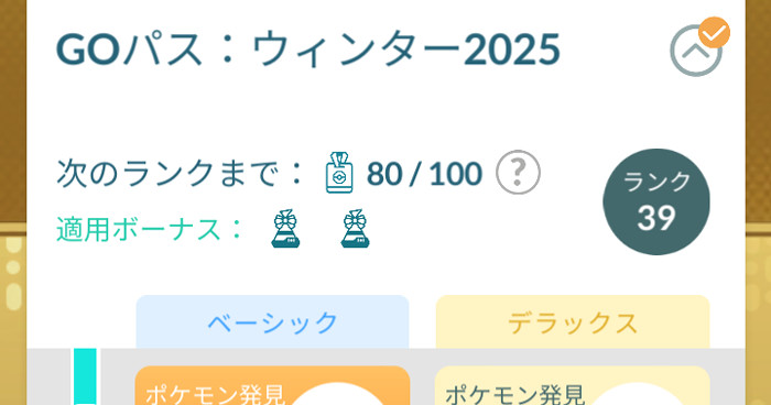 ポケモンGO、ふしぎなアメをギフトで