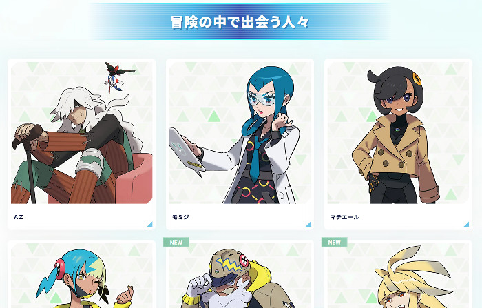 今回、「冒険の中で出会う人々」の分類の中に、タラゴン、シロー、ムク、ジプソ、ユカリ、ハルジオ、グリ、 グリーズ、Fのキャラ紹介が追加されました