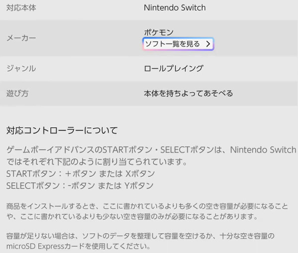 ポケモンホームには対応し、逆は出来ませんが、「ポケモン ファイアレッド リーフグリーン」のスイッチ版で捕まえたポケモンをポケモンホームに送り出す