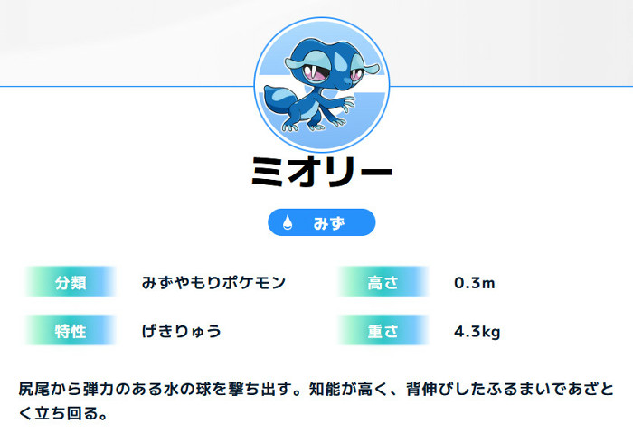 ポケットモンスター ウインド ウェーブ、ポケモン本編の完全新作が発表