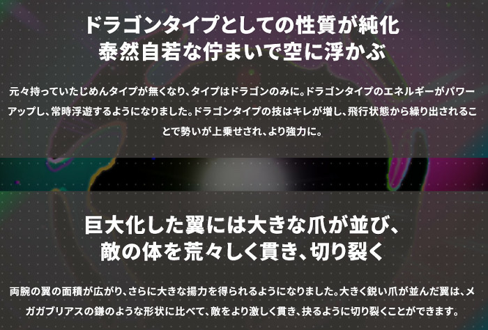 ゲーム内の進行に沿ってメガガブリアスZとの勝負に勝利すると、「ガブリアスナイトZ」のメガストーンを入手