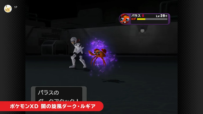 スイッチ2での「ポケモンXD 闇の旋風ダーク・ルギア」の配信は、なぜ続編の方を先に配信したのかはよく分かりませんが、本来の楽しさを体験するという意味では先にプレイするのは