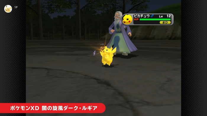 「ポケモンXD 闇の旋風ダーク・ルギア」のプレイは、「ポケモンコロシアム」のスイッチ2配信まで待つべきで、先に「ポケモンコロシアム」をプレイした方が楽しめる