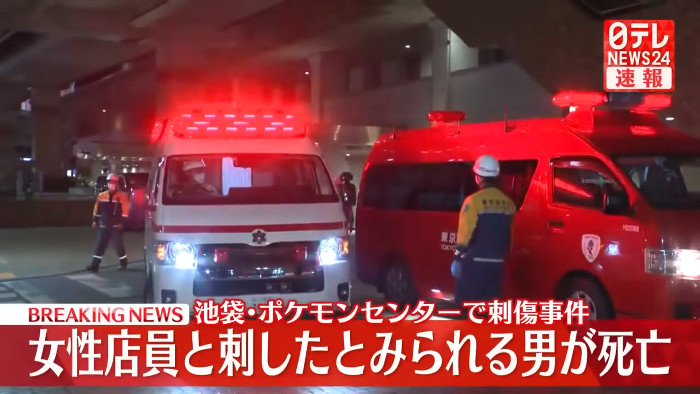 警視庁には亡くなった女性とみられる人物から、ストーカー行為で相談を受けていたことが確認されており、今回の加害者は逮捕歴もあるそのストーカーだと