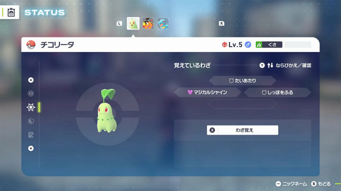 オヤブンのポケモンレジェンズZA御三家