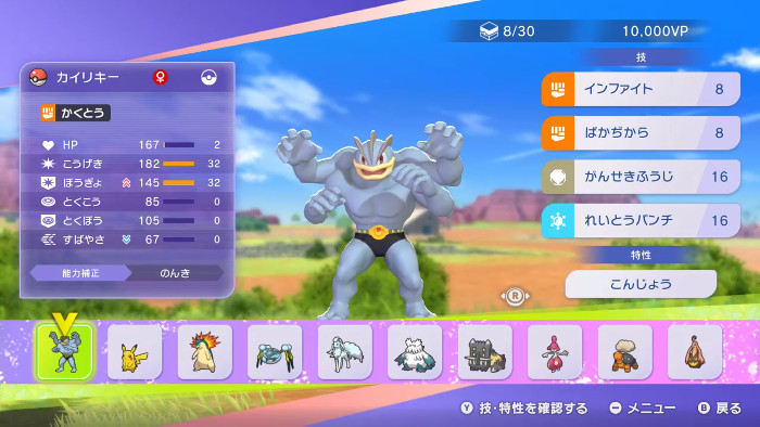 「ふしぎなおくりもの」を見逃しても、ポケモンホームから移動させるなどすればいいだけなので、ポケモンホームのボックスがほぼ完成しているような人の場合は、「ポケモンチャンピオンズ」の「ふしぎなおくりもの」は