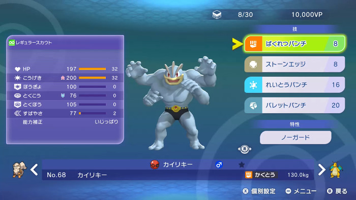 「ポケモンチャンピオンズ」では、「ふしぎなおくりもの」でもポケモンの入手が出来るようになっています