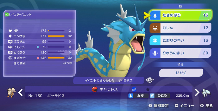 ギャラドスの具体的な入手方法は、まず、ニンテンドースイッチ「ポケモンチャンピオンズ」を起動