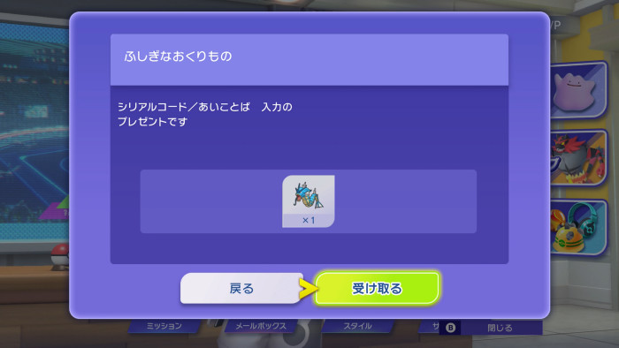 ポケチャン、ギャラドス配信