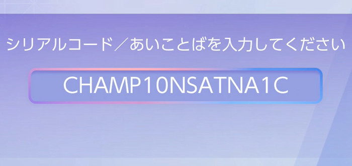 「ポケモンチャンピオンズ」の「ふしぎなおくりもの」では、500VPも受け取れるようになっています