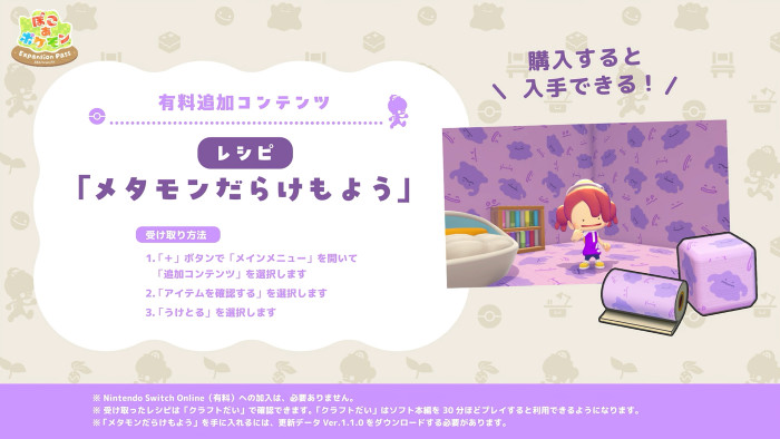 「ぽこあポケモン」のDLCの販売は本日からニンテンドーeショップで実施されており、第1弾から第3弾のセットのみで販売