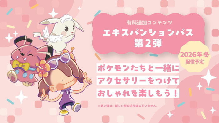 現時点では、何種類のアクセサリーが登場するのかは不明ですが、イラストではあるものの、ゲーム画面の赤とは異なる黄色の蝶ネクタイのブルー
