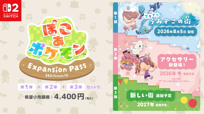 アクセサリーでポケモンとおしゃれを楽しむ新要素が追加されるDLC第2弾は、2026年冬に配信される予定