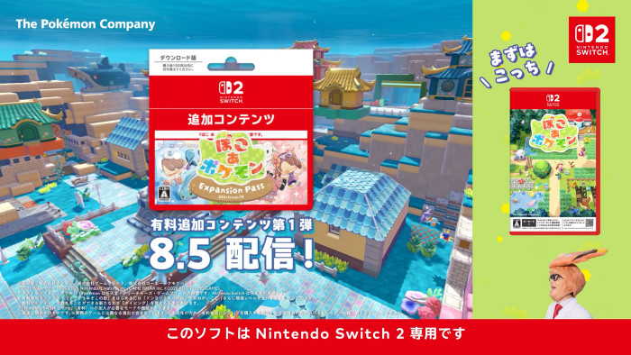 このDLCの第1弾「ブクブクうみぞこの街」の具体的な配信日がCMで発表されました