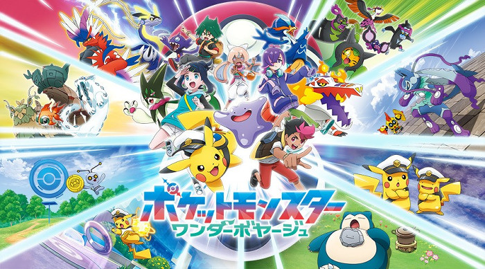 ポケモンアニメは、「リコとロイ」のシリーズが終了後、シーズン制の最初のシリーズとして、ニンテンドースイッチ2で発売予定の「ポケモン ウインドウェーブ」用のアニメが放送される