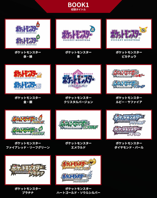 大集結】ポケットモンスター ビジュアルアートブック 30周年記念書籍3