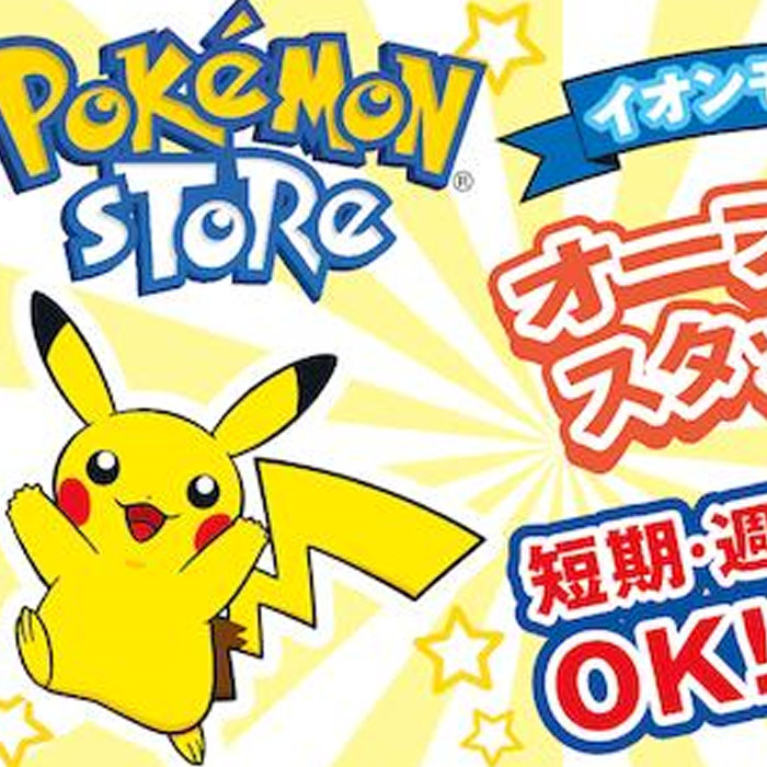 もやもやドガース ポケモン世界紀行 が公開 モヤさまのショウ君と同じ声つき