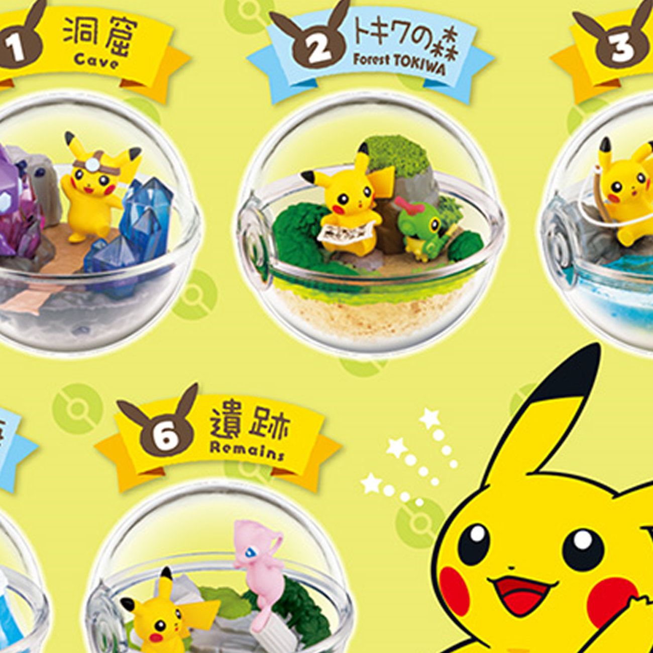 ポケモン ジェムストーンコレクション ブースターやミロカロスなど登場