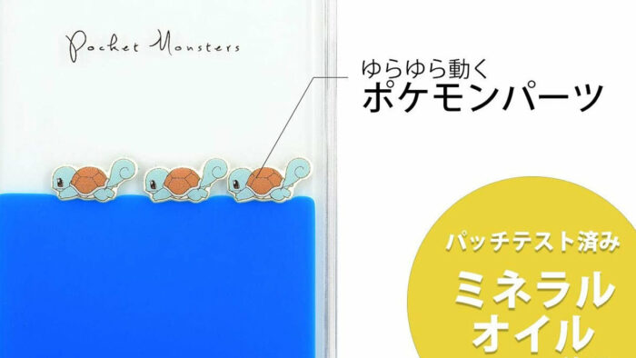 ポケモン、ゼニガメがゆらゆら動くiPhone12/12Pro/12miniケース登場