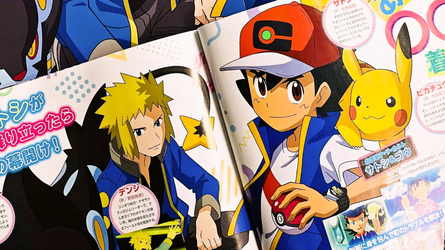 ポケモンアニメ、デンジ＆レントラーのポスターが雑誌の付録で2種類登場