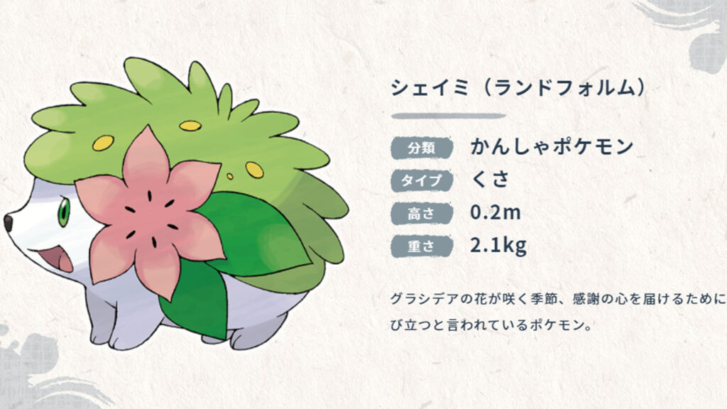 シェイミアルセウス】ポケモンカード CP5 キラ ファイヤー ジラーチ