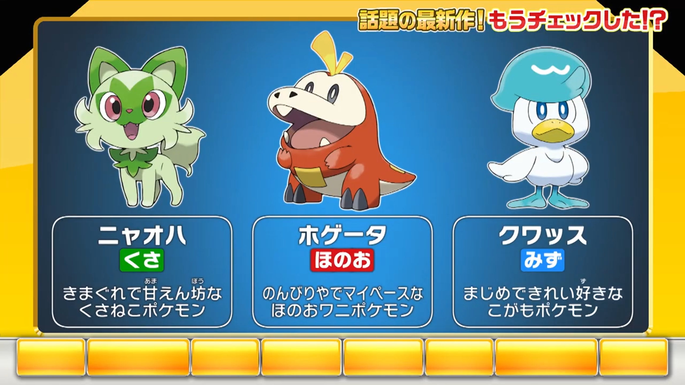 ポケットモンスター スカーレットバイオレット-