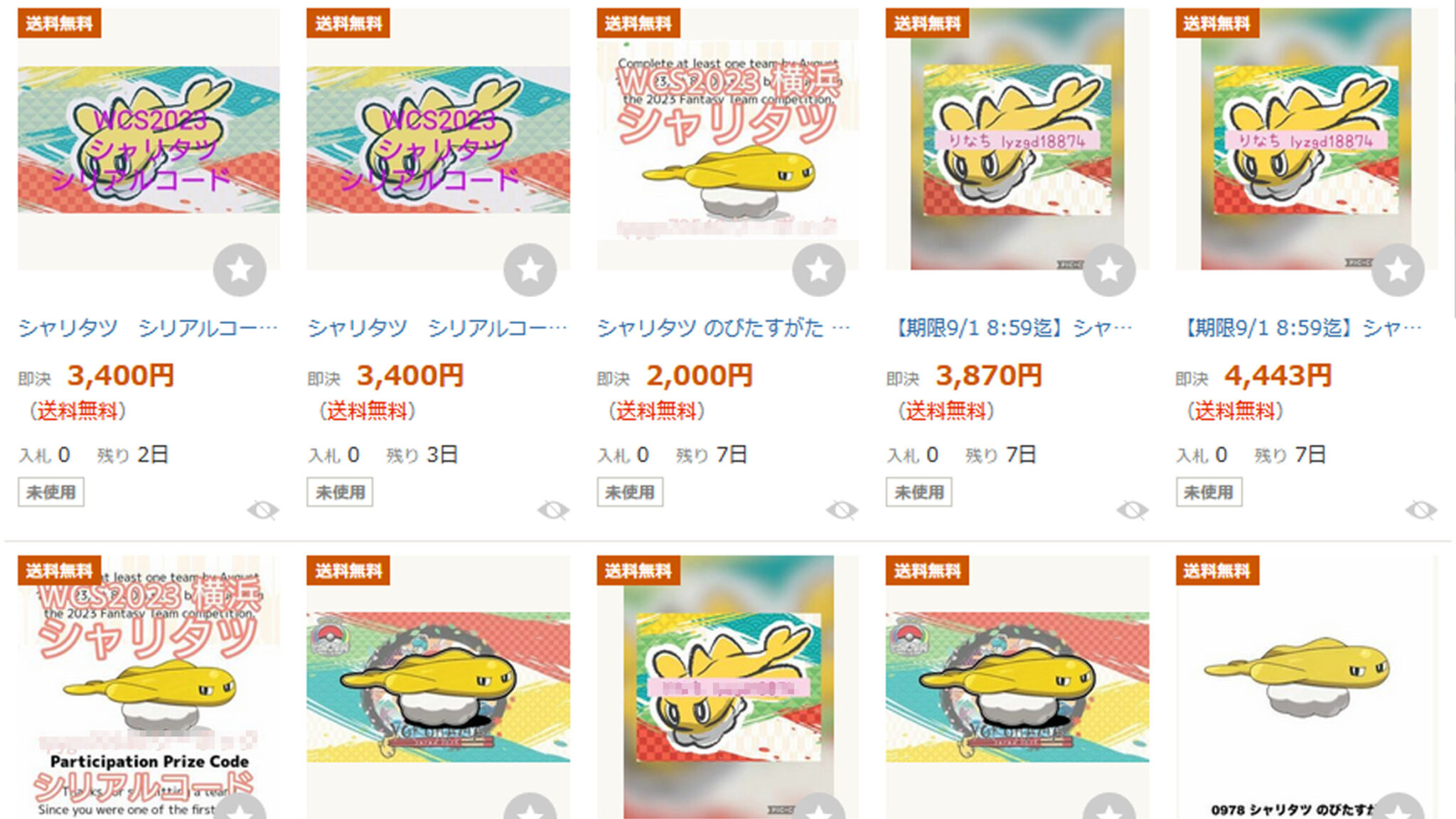 ポケモンsv、ノココッチみつふしフォルムの確率。野生やレイドと孵化など ポケモンメモ 