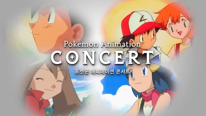 ポケモンアニメ、サトシからリコロイまでのコンサートが韓国で開催予定