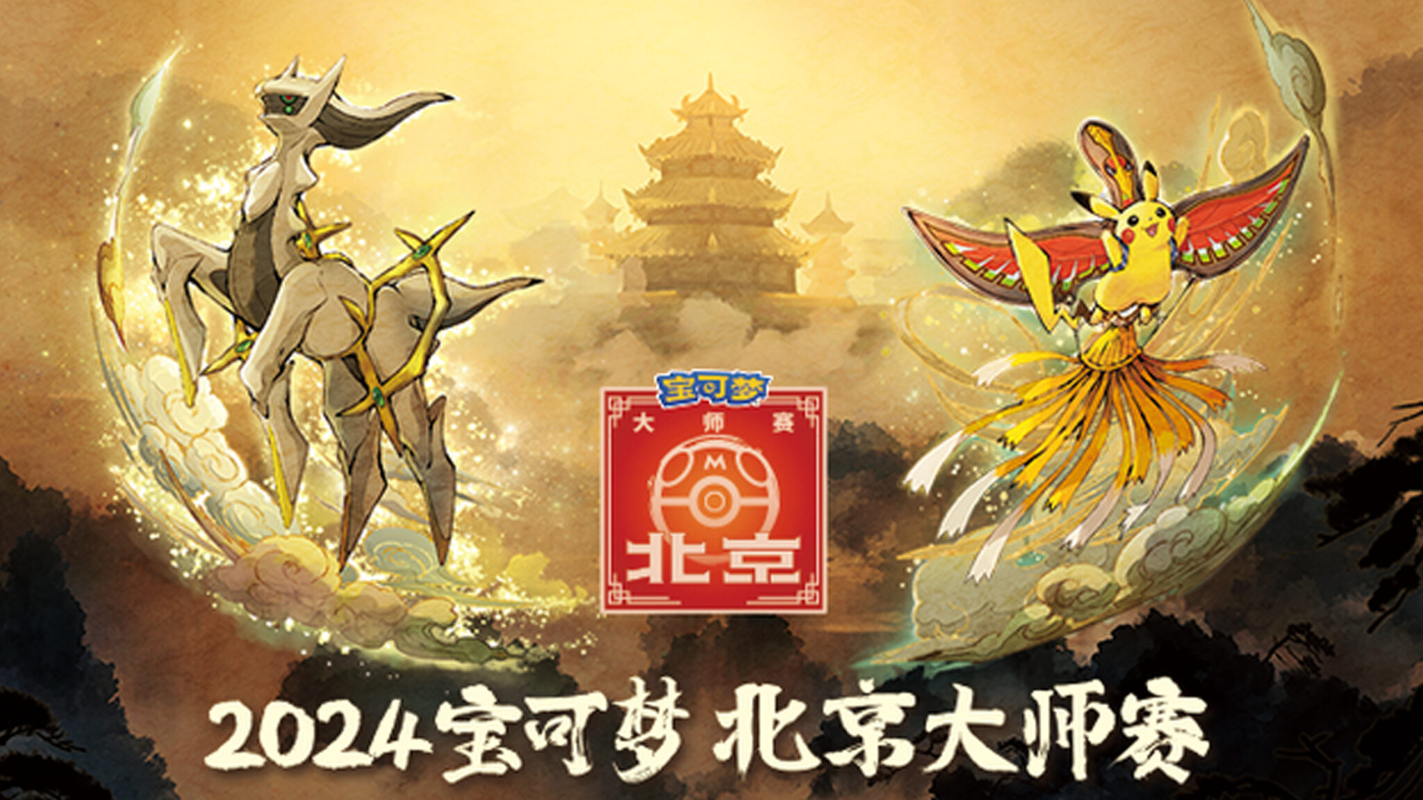 ポケモン - 正月飾り 中国 ポケモン 新年 春節 福字 ピカチュウ 旧正月 新春 中国 ポケモン 正月飾り 新年 新春 春節 福字 ピカチュウ 旧正月
