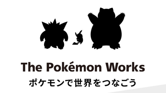 ポケモンワークス、公式サイト公開。「やるぞ！」という強い気持ちを維持できるかどうかが試されます