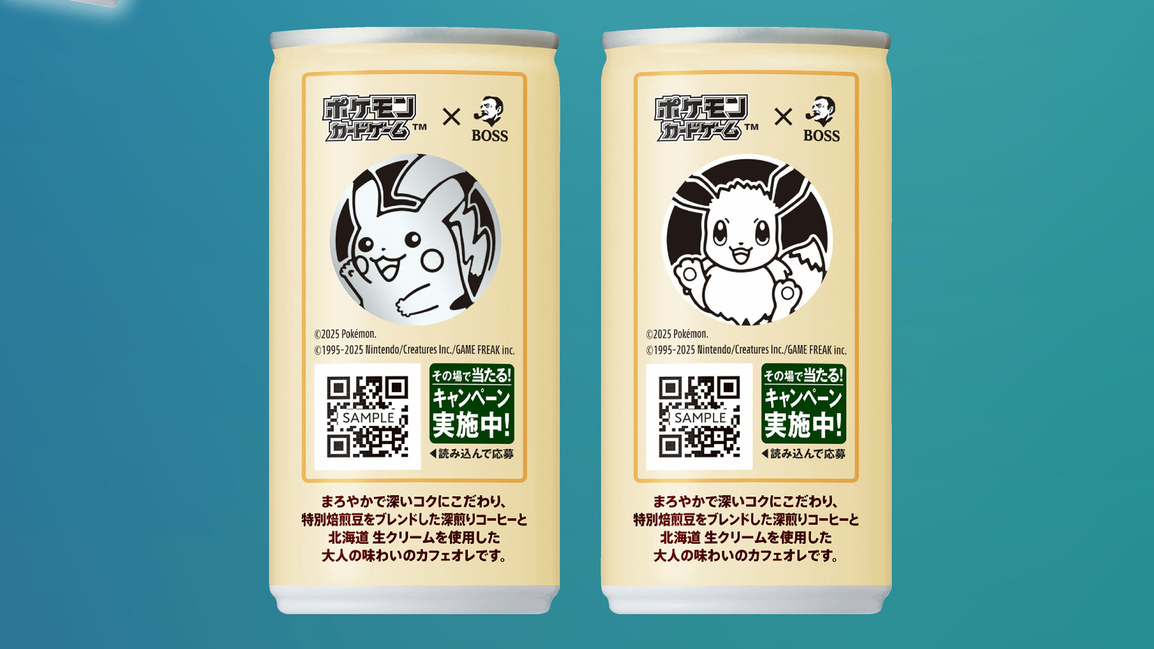 ポケモン×ボス、コーヒー缶デザインは全部で17種類。ホゲータのボスジャン