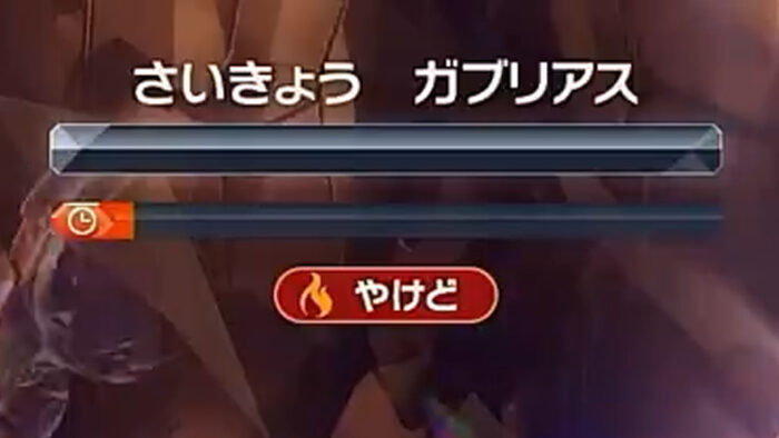 ポケモンSV、最強ガブリアスのレイド。対策はクレベース、ヤドランなど
