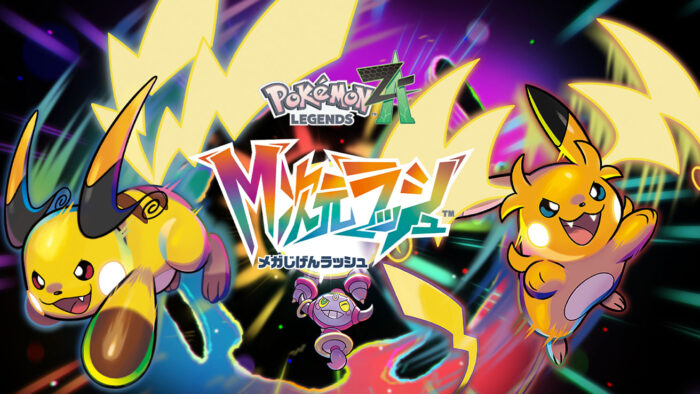ポケモンレジェンズZA、DLCでメガライチュウ。メガゲッコウガやメガマフォクシー、メガブリガロンも発表