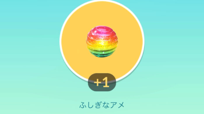 ポケモンGO、ふしぎなアメやぎんパイルなどをギフトで入手可能。GOパス ウインター2025