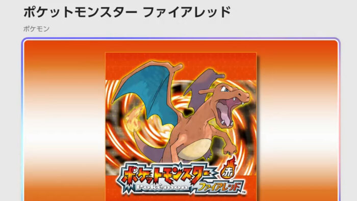ポケモン ファイアレッド リーフグリーン スイッチ版の発売が決定。ローカル通信も対応
