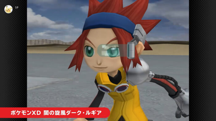 ポケモンXD 闇の旋風ダーク・ルギア、ポケモンコロシアムのスイッチ2配信まで待つべき