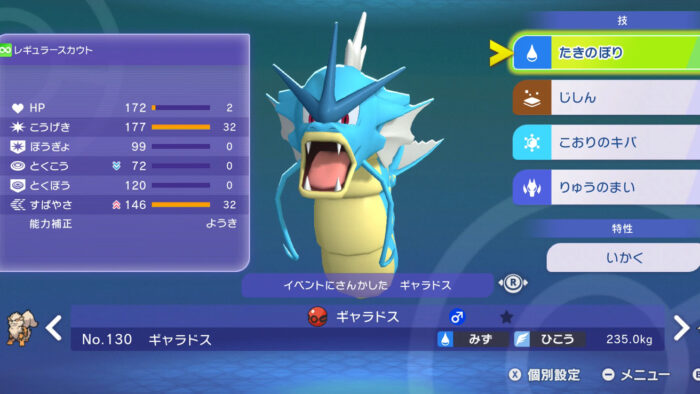 ポケモンチャンピオンズ、ギャラドスが合言葉で入手可能。韓国のイベント関連
