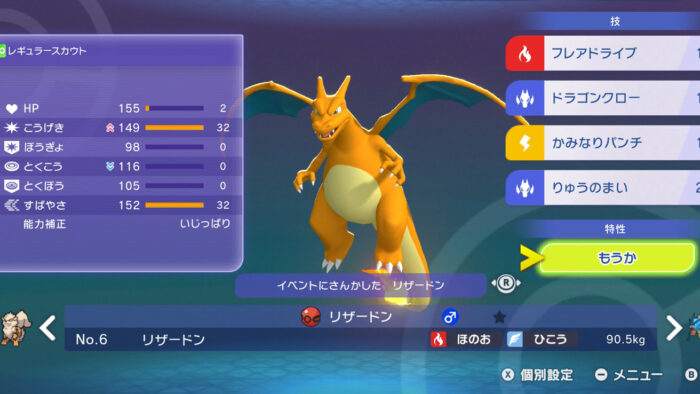 ポケモンチャンピオンズ、リザードンが合言葉で入手可能。500VPも受け取れる