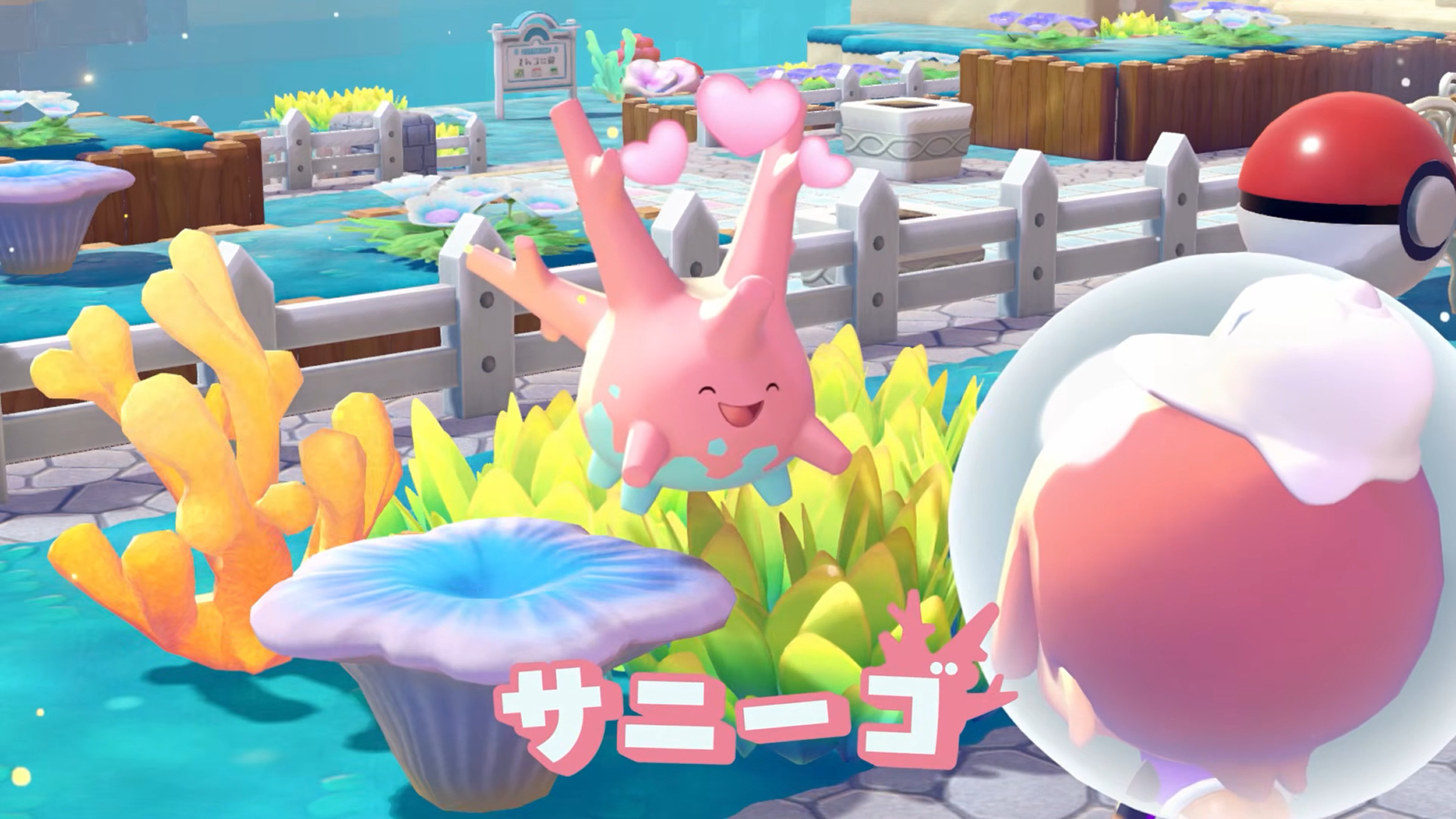 ぽこあポケモン、DLCの配信日が8月5日。第1弾ブクブクうみぞこの街